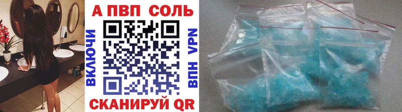 наркота  Завитинск  Alpha PVP Соль 