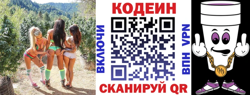 blacksprut tor  Завитинск  Кодеиновый сироп Lean Purple Drank 