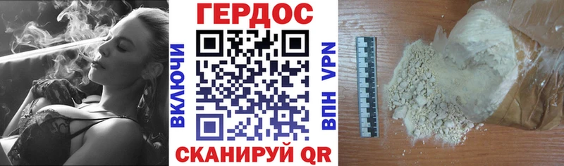 ГЕРОИН гречка  shop официальный сайт  Завитинск 