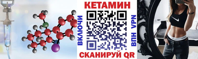 КЕТАМИН VHQ  Завитинск 